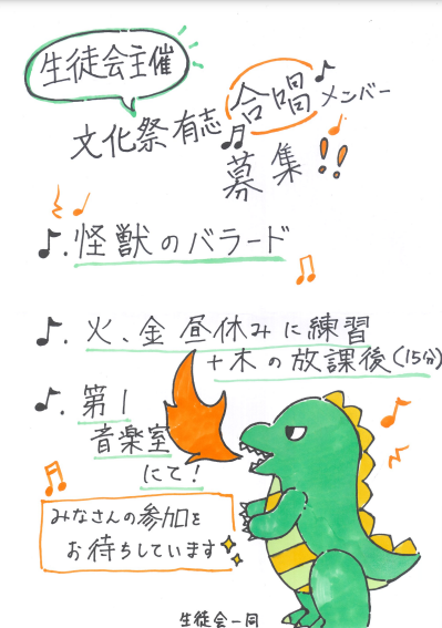 怪獣のバラード.png