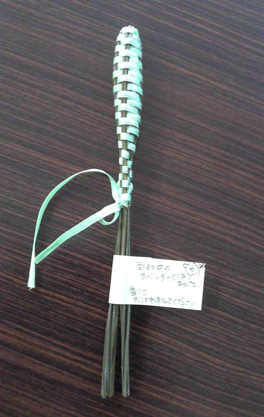 ラベンダー